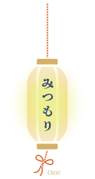 みせがまえ本舗