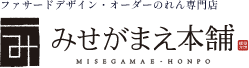 みせがまえ本舗