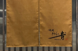 ふたえ重厚仕立て