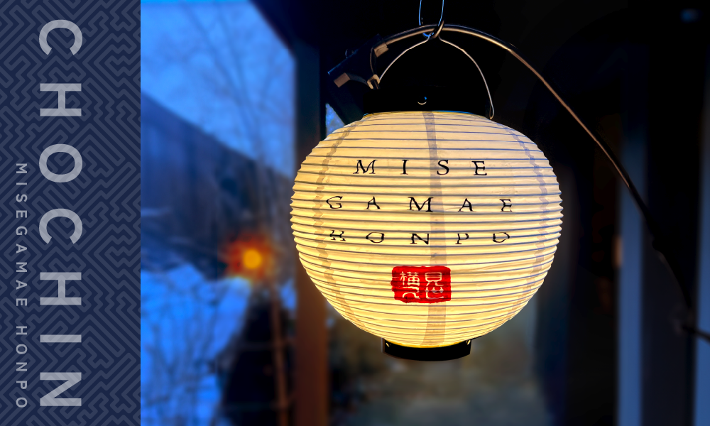 提灯の設置イメージ画像