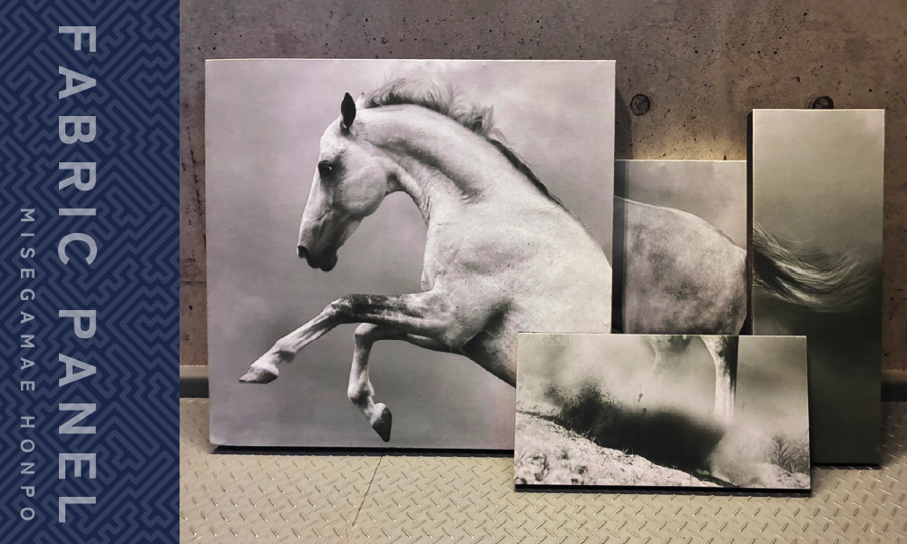 みせがまえ本舗のファブリックパネル