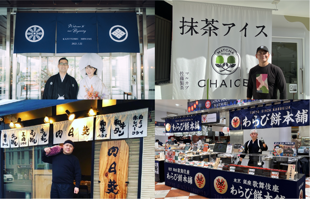 みせがまえ本舗でのれんを作ってくれた方々